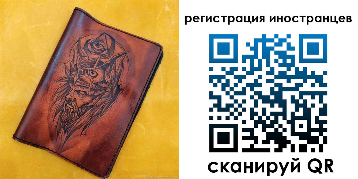 прописка законно в Пензенской области