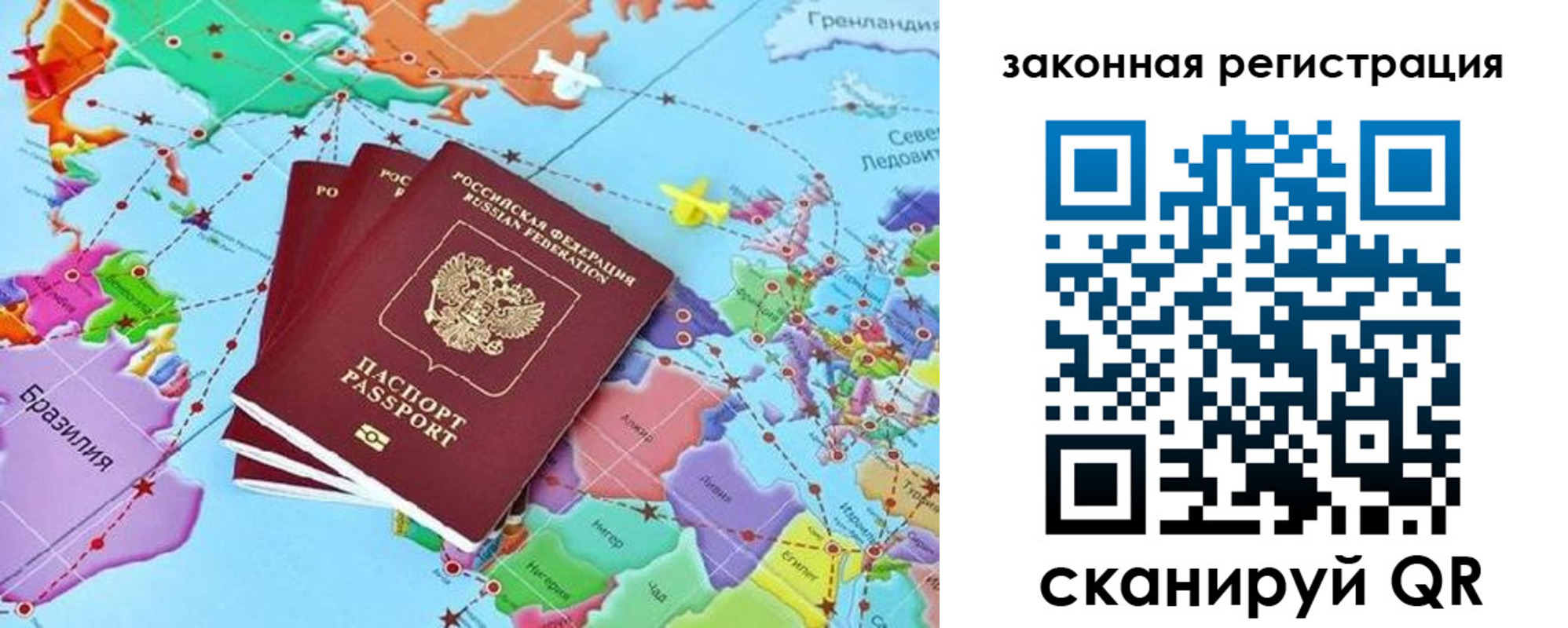 где прописаться в Пензенской области