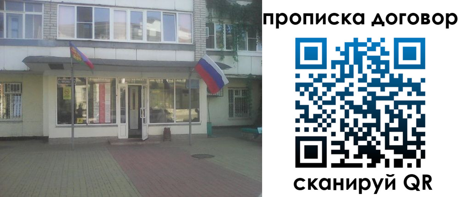временная регистрация поиск в Пензенской области