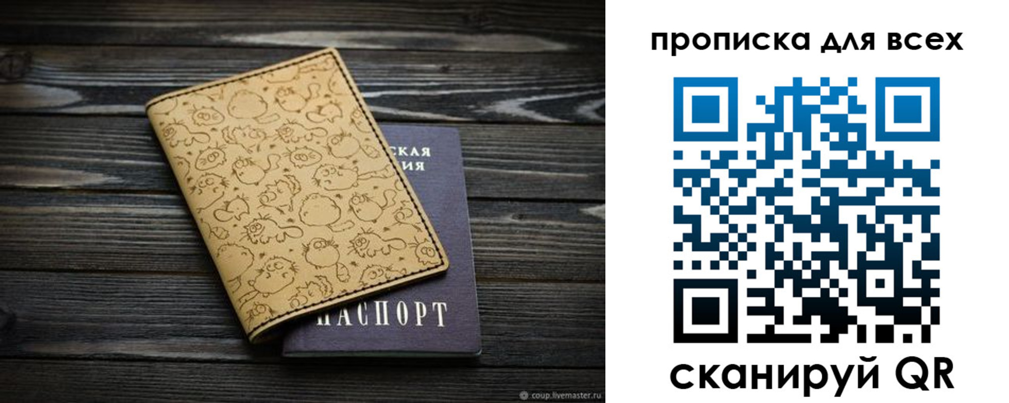 временная регистрация в Пензенской области