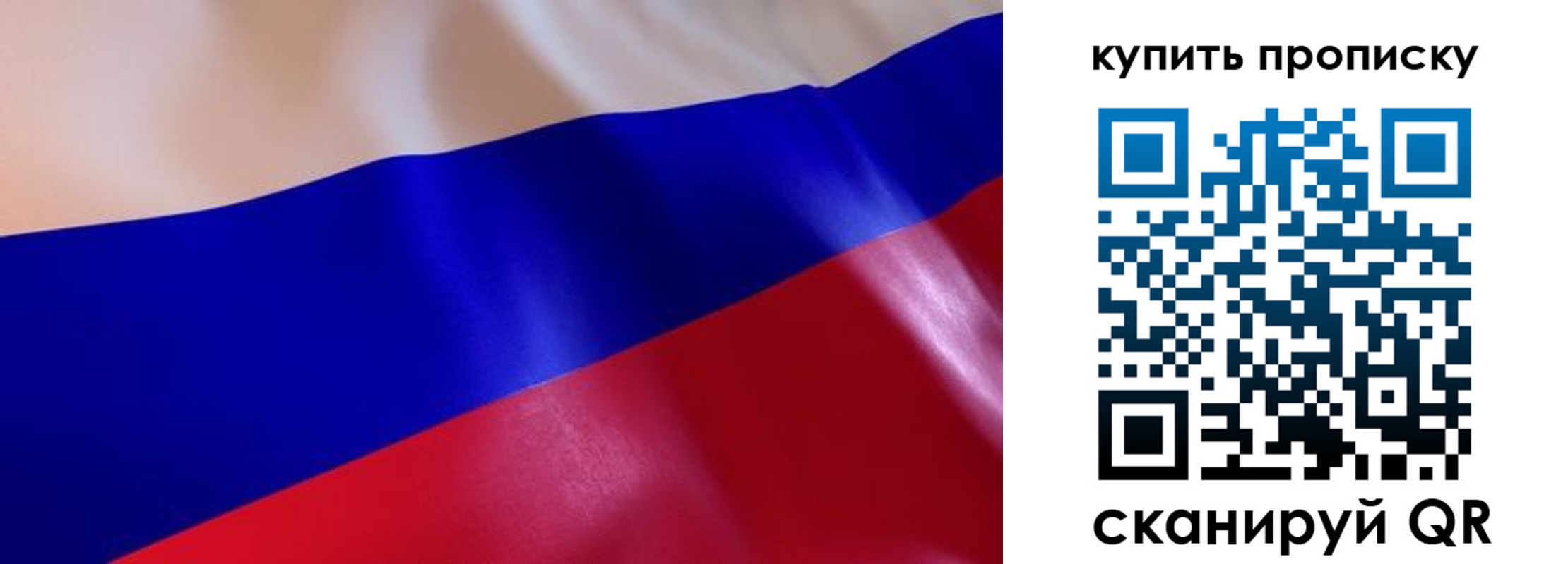 временная прописка в Пензенской области