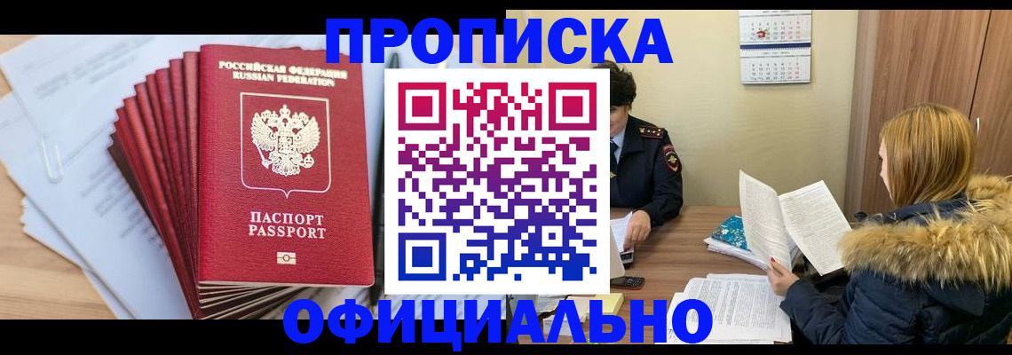 временная регистрация для всех в Пензенской области