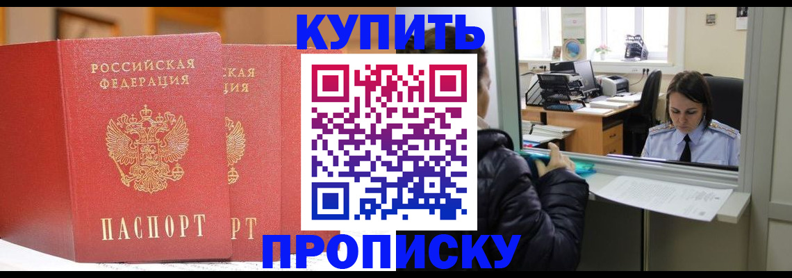 прописка для школы в Пензенской области
