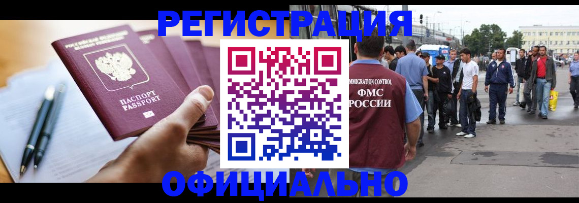 прописка поиск в Пензенской области