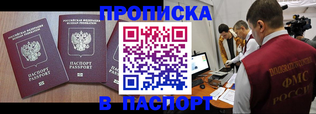 прописка для школы в Пензенской области