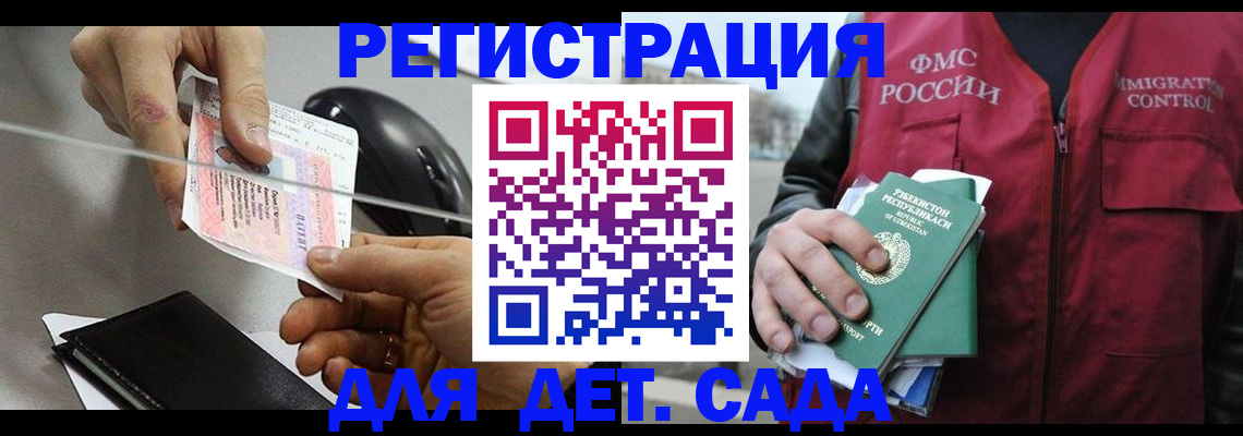 прописка поиск в Пензенской области