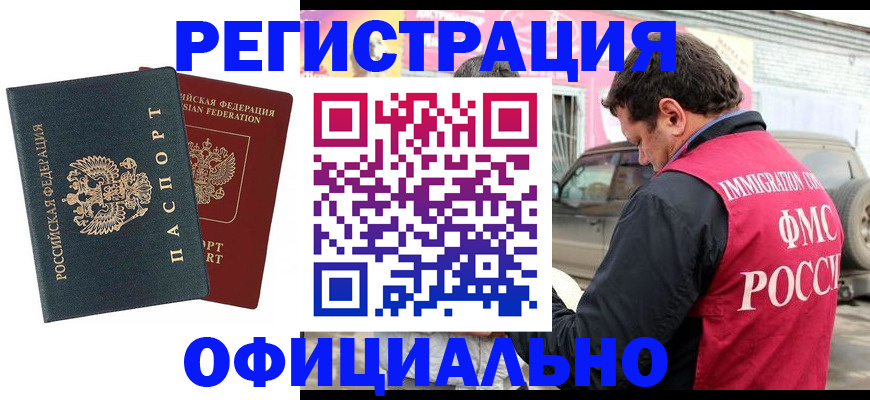 временная регистрация поиск в Пензенской области