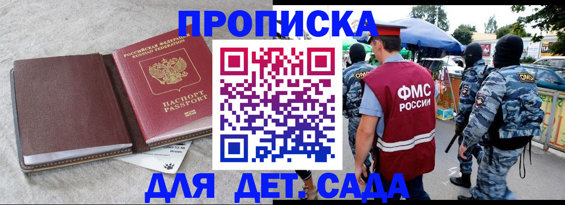 временная прописка в Пензенской области