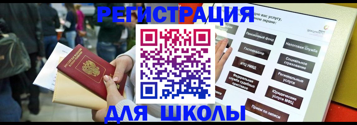 прописка для военкомата в Пензенской области
