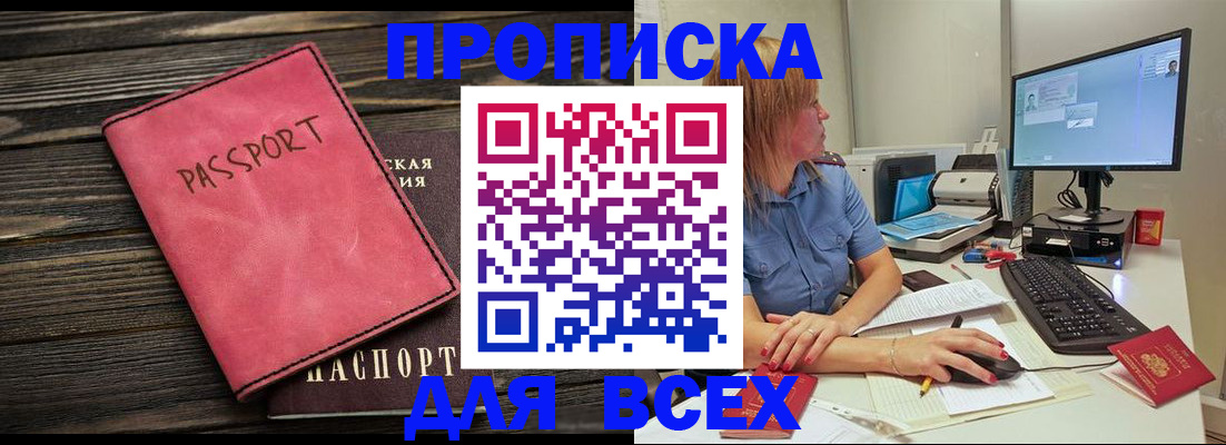 регистрация в Пензенской области