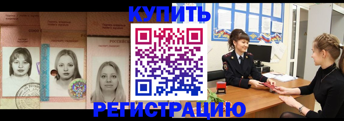 прописка иностранных граждан в Пензенской области