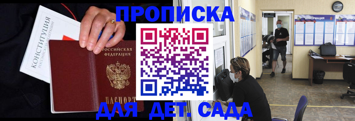 временная регистрация 2025 в Пензенской области